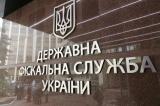 З початку 2015 р. ДФС сплатила до держбюджету 92,3 млн. грн. від розпорядження майном, що переходить у власність держави