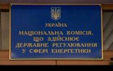 НКРЕКП буде карати обленерго за несплату споживачам компенсації за якість електропостачань