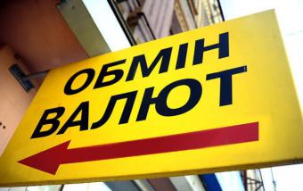 НБУ выдал крупнейшей сети валютных обменников новую лицензию