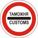 КМУ приєднав Кримську та Севастопольську митниці до Херсонської