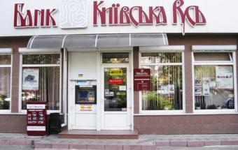 Менеджер Київської Русі привласнив $ 44 мільйони - СБУ