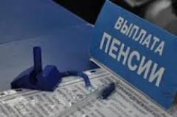 Ukraine completes payment of August pensions