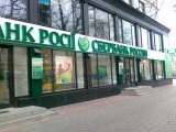 Хорошковский отказался покупать украинскую &laquo;дочку&raquo; Сбербанка &ndash; СМИ