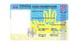 З 2016 р. паспорти українців почнуть змінювати на пластикові ID-картки