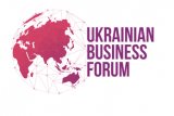 Открыта регистрация на Украинский Бизнес Форум 2017 (UBF)