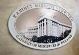 Кабмин огласил количество и стоимость госинвестпроектов на 2017 год