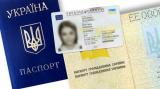 НБУ про відмову деяких банків обслуговувати клієнтів за ID-паспортами: &laquo;Незручності мають тимчасовий характер&raquo;