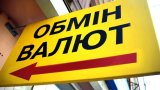Показники валютного ринку на 17 листопада 2017р.