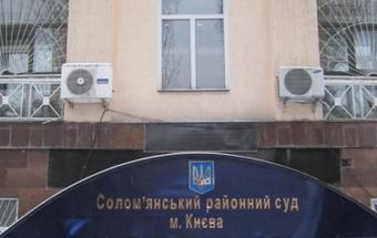 Суд арестовал Насирова без его присутствия