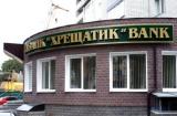Фонд гарантування заявляє про ризик виведення з банку &laquo;Хрещатик&raquo; активів на 250 мільйонів