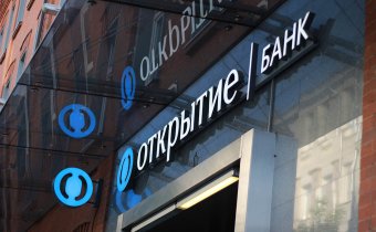 ЦБ России докапитализирует банк &laquo;ФК Открытие&raquo; на 456,2 млрд рублей