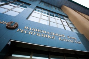 Нацбанк Казахстана третий раз подряд снизил базовую ставку