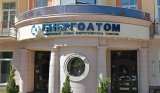 &laquo;Енергоатом&raquo; отримав 1,3 мільярда збитку минулоріч