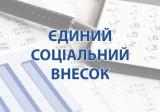 Южаніна розповіла, чи буде підвищення ЕСВ в Україні