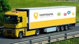 Листонош підсадять на колеса: &laquo;Укрпошта&raquo; анонсувала запуск мобільних офісів