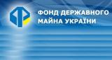 Фонд госимущества представил новый закон &laquo;О приватизации&raquo;
