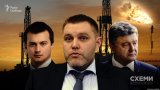 Окружению Порошенко отдали газовое месторождение на Полтавщине &mdash; СМИ