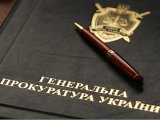 Слідство по фігарунтах економічних злочинів Януковича завершено &ndash; ГПУ