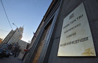 Минэкономики России предлагает запретить возбуждение административных дел против бизнесменов без проверок