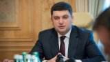 Гройсман анонсировал проверку АМКУ