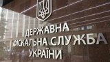 ГФС предупредила о невозможности регистрации налоговых накладных 31 декабря и 1 января