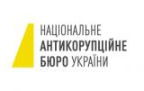 Справа Мартиненка: НАБУ проводить обшук у приймальні Онищенка