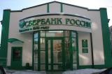 Чиновники в России хотят получить от Сбербанка вдвое больше дивидендов, пишут СМИ