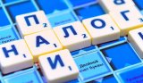 Для московських підприємств скасують податок на рухоме майно