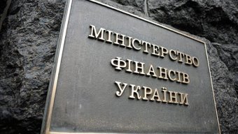Срыв приватизации приведет к потере госбюджетом 16,6 млрд грн - Минфин