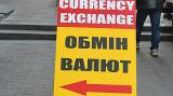 Міжбанк відкрився доларом по 26,43
