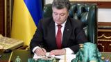 Порошенко підписав закон &laquo;Про акціонерні товариства&raquo;