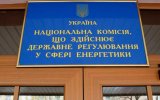 Нацкомісія ввела RAB-тарифи для &laquo;Укренерго&raquo;
