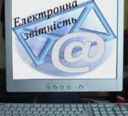Які види податкової звітності можна подавати в електронному вигляді