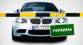 В Украине увеличилось количество авто на иностранных номерах - ГФС