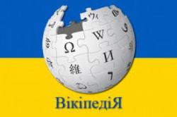 Украинская Википедия ежедневно по полчаса будет бастовать против новых законов
