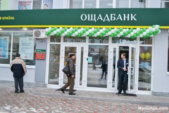 Кабмин одобрил докапитализацию Ощадбанка и Укрэксимбанка