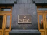 Президент буде мати повноваження терміном на 5 років - КСУ