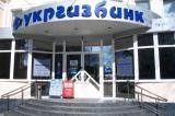 Государственный &laquo;Укргазбанк&raquo; в первом квартале заработал почти 22 миллиона гривен