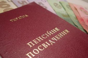 МВФ требует от Киева поднять пенсионный возраст