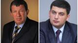 Батько Гройсмана задекларував 17,7 млн грн на банківських рахунках і 19,7 млн грн готівкою