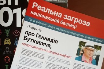 Депутатам Ради повідомили про корупцію Буткевича та &laquo;АТБ&raquo;