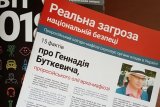 Депутатам Ради повідомили про корупцію Буткевича та &laquo;АТБ&raquo;