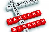 Набув чинності закон про медреформу