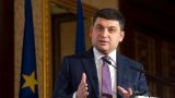 Гройсман розповів про транзитний потенціал України