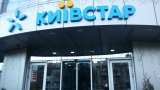 Фіскальна служба пояснила, що шукали у &laquo;Київстарі&raquo;