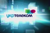 В Фонде госимущества сообщили, когда &laquo;Укртелеком&raquo; станет государственным