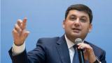 Гройсман повідомив, коли Україна зможе відмовитися від імпортного газу