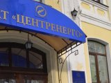 Приватизація &laquo;Центренерго&raquo;: в уряді сказали, коли з&rsquo;являться умови продажу