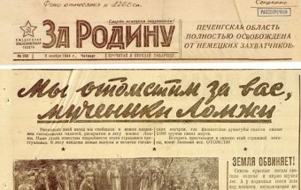 В РФ рассекретили архивы об освобождении Польши Красной армией