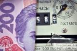 Since March 1 Electricity Price Goes Up by 25%